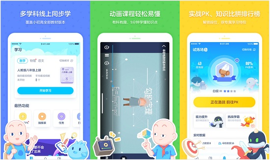 洋葱学院app：一款结合人工智能的在线学习app