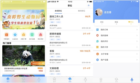 学僧app：一款帮助用户了解西安的生活应用