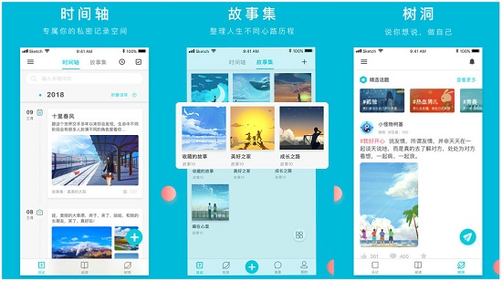 own读我app：一个可以分享秘密的日记工具