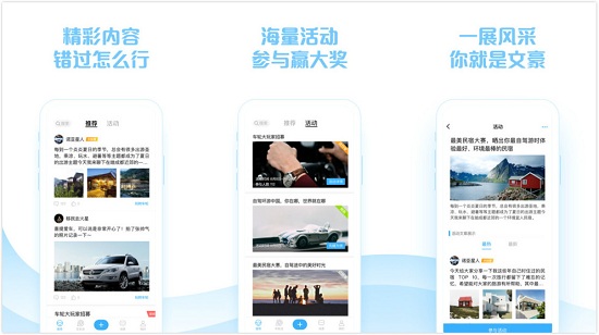 车轮社区app：一个中国车主在线聊天的平台