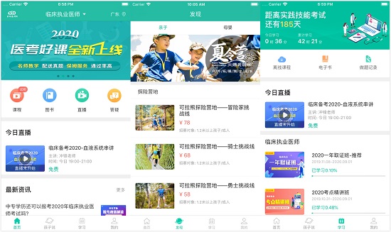 医学微课堂app：一款操作方便的手机上课软件