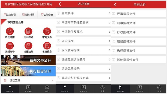 诉讼无忧app：一款支持案件查询的法律app