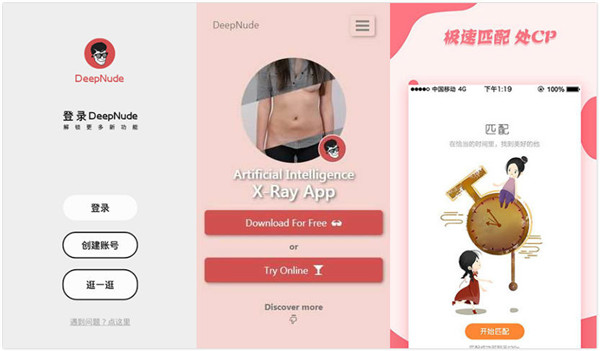 DeepNude解锁版：一款去除使用限制的黑科技手机软件