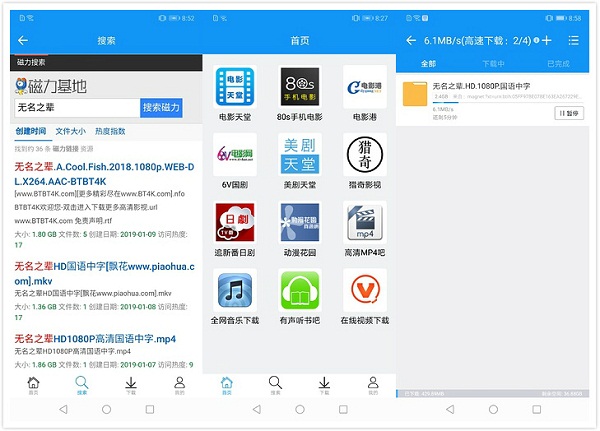 快下app：一款磁力种子资源搜索神器