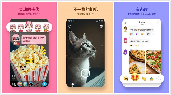 POPAPP：一款更有创意的新型聊天软件