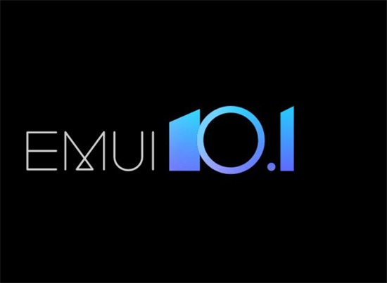 华为系列EMUI 10.1有哪些优势