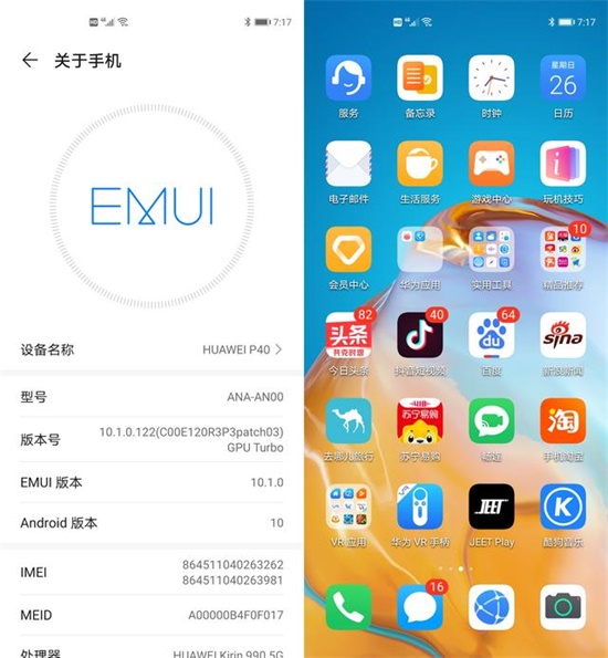 华为系列EMUI 10.1有哪些优势