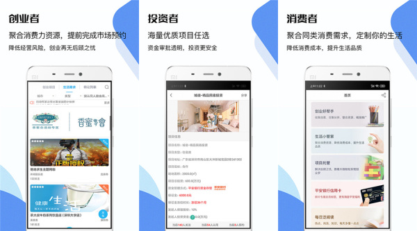 碎片整合：一个为上班族提供创业项目交流app