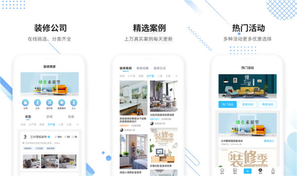 大鱼装修：一款省心省钱的家庭装修app
