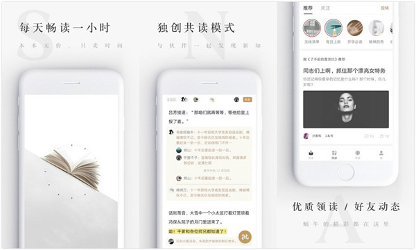 网易蜗牛读书水墨解锁版：一款免费阅读小说的txt小说下载网app