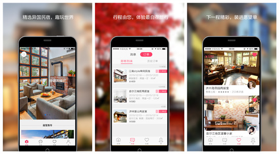 趣住啊：一个有趣的全球民宿预定及社交应用