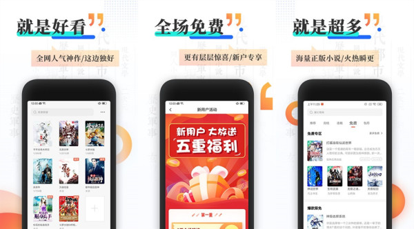 宜搜小说精选版：一款海量资源的免费小说阅读app