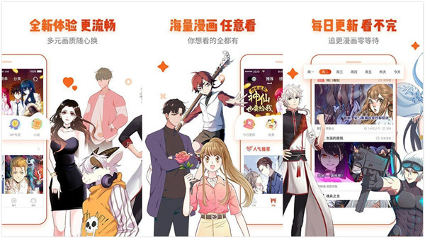 歪歪漫画登录页面免费漫画：一款可以免费阅读漫画的漫画大全app