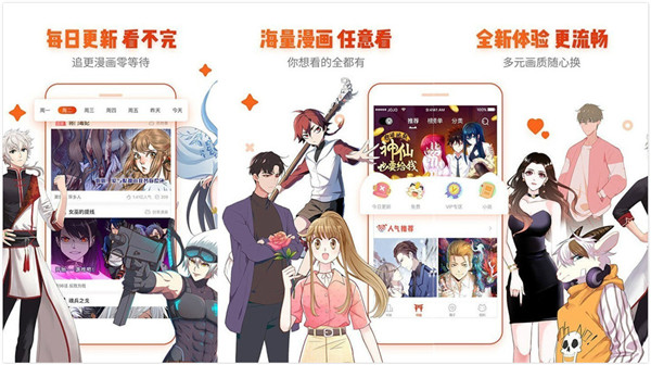 歪歪漫画app免vip：一款永久免费看韩漫无羞遮无删减漫画的邪恶漫画app