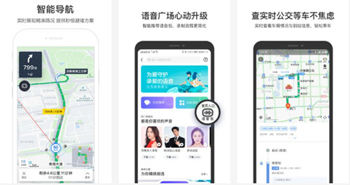 百度地图导航下载2021新版安装：一款内置海量魔性语音包的智能导航软件