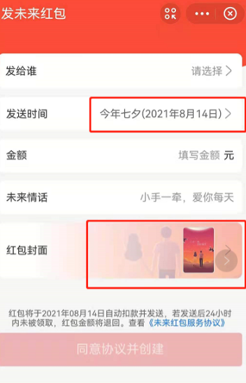 支付宝七夕未来红包怎么发支付宝七夕红包能发多少