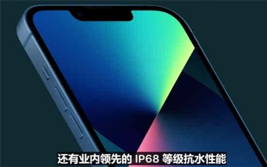 iphone13mini参数配置怎么样 iphone13mini参数配置介绍