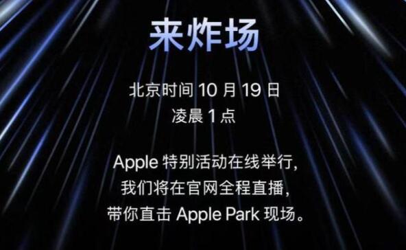 苹果10月新品发布会将于18日举行 全新AirPods3或将登场