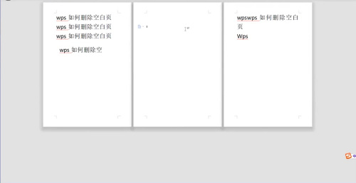 WPS怎么删除空白页WPS删除空白页方法