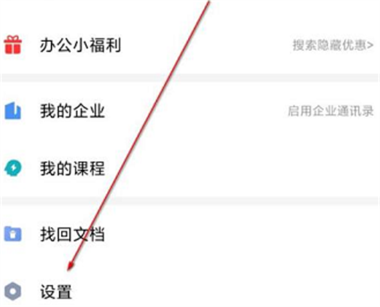 WPS office如何设置桌面小组件 设置桌面小组件方法介绍