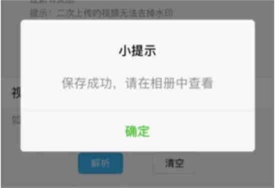 抖音短视频上的抖音号水印怎么去 抖音水印设置开关在哪