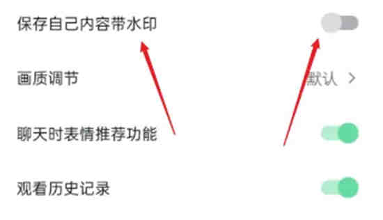 抖音短视频上的抖音号水印怎么去 抖音水印设置开关在哪