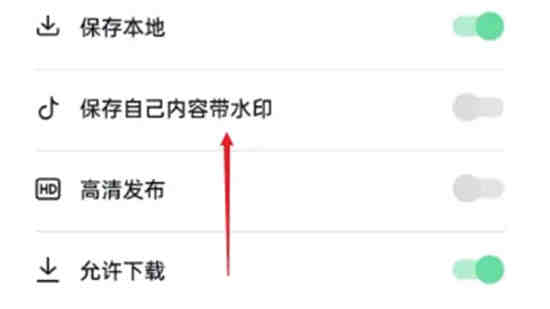 抖音短视频上的抖音号水印怎么去 抖音水印设置开关在哪