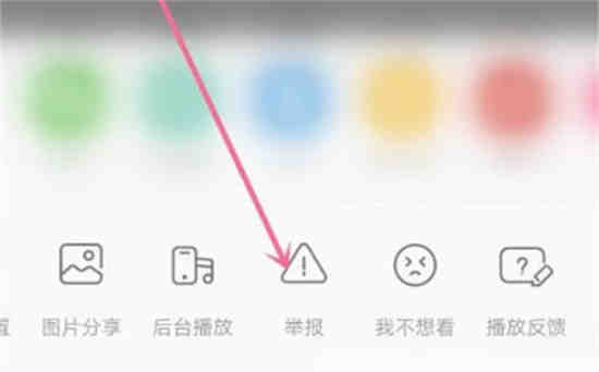 哔哩哔哩违规的稿件哪里举报 哔哩哔哩违规的稿件举报流程