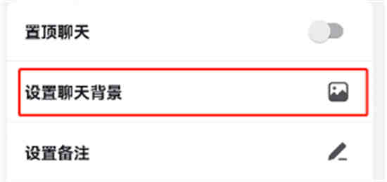 抖音聊天背景怎么自动同步好友 抖音聊天背景自动同步好友开关设置步骤