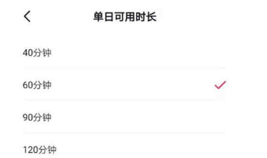 抖音使用时间怎么设置 抖音时间锁功能使用教程