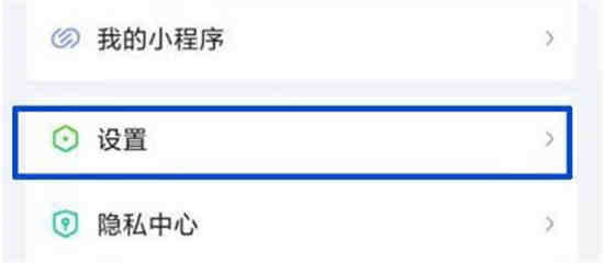 爱奇艺免打扰模式怎么打开 爱奇艺免打扰模式开关设置教程