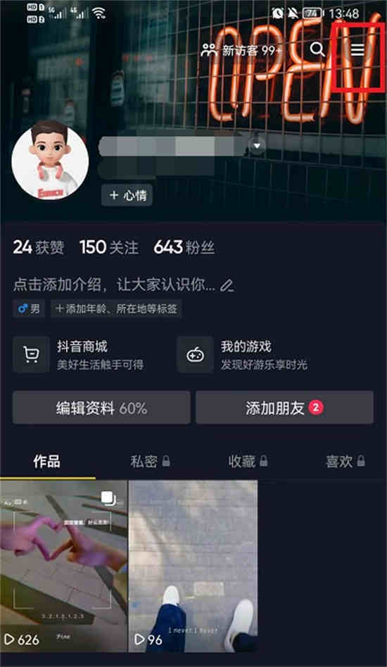 抖音怎么看我的动态 抖音看动态方法介绍