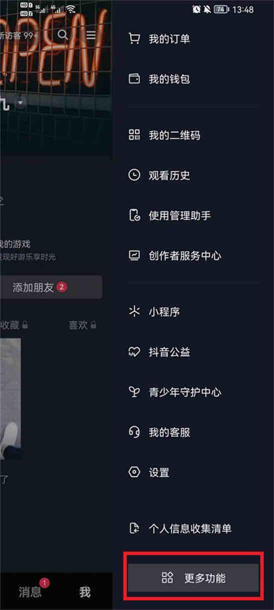 抖音怎么看我的动态 抖音看动态方法介绍