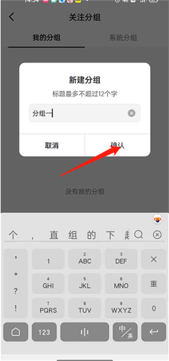 抖音在哪设置关注分组 抖音设置关注分组方法