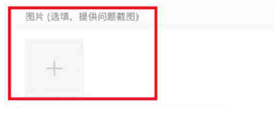 小红书笔记审核不通过在哪申诉 小红书笔记审核不通过申诉教程分享