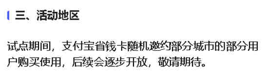 支付宝省钱卡入口怎么不见了 支付宝省钱卡权益介绍