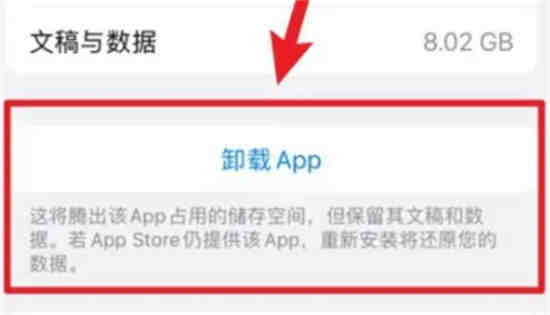 iOS16微信打不开和没有声音怎么回事 iOS16微信使用常见问题处理步骤