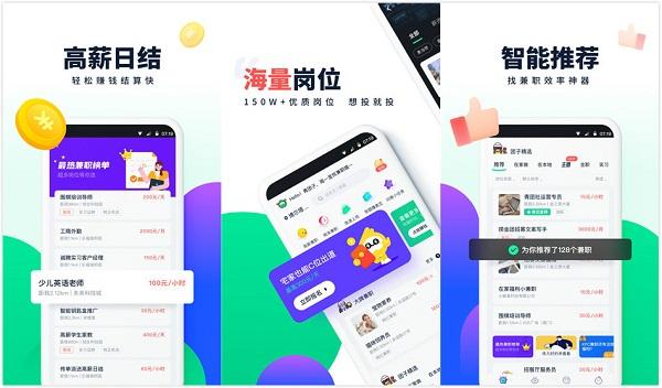 青团社兼职app靠谱吗?青团社兼职app相关问题解答