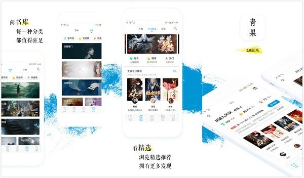 青果阅读怎么样?青果阅读相关问题解答
