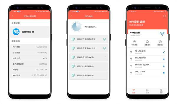 wifi密码解锁不了该怎么办？wifi密码解锁app工具的使用方式