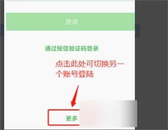 智慧中小学怎么添加第二个孩子的名字呢 绑定两个孩子身份信息