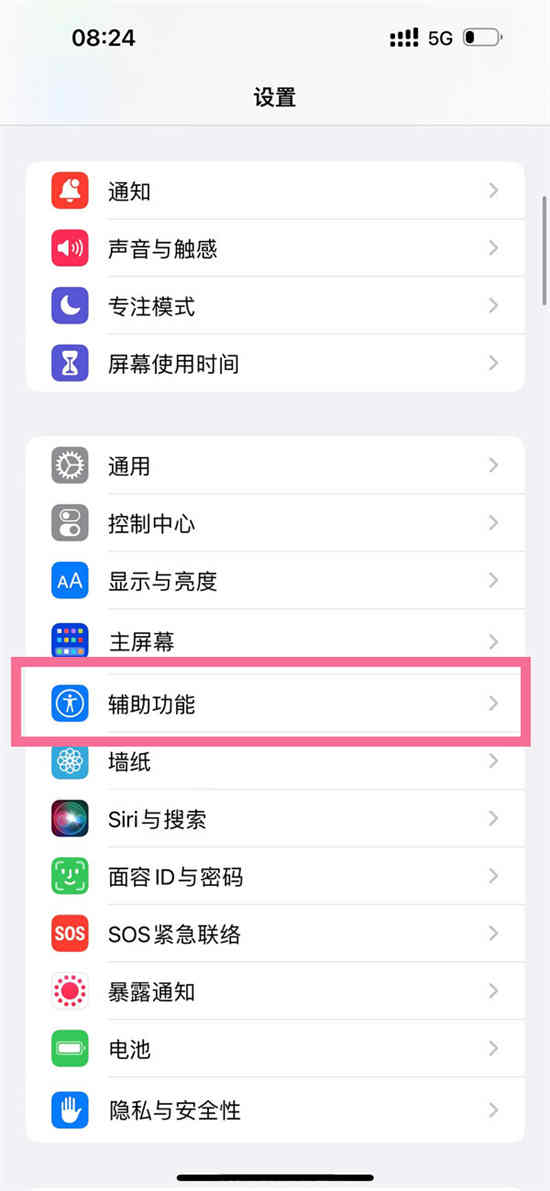 ios16怎么取消悬浮球 ios16取消悬浮球操作方法分享