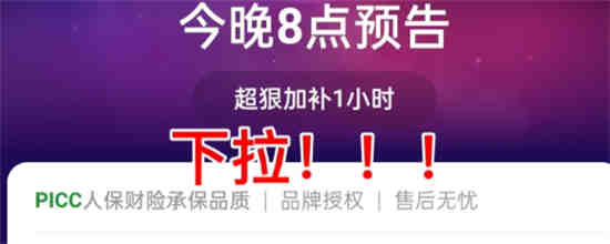 拼多多夜黑风高专场在哪进 拼多多夜黑风高进不去被屏蔽了怎么回事