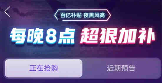 拼多多夜黑风高专场在哪进 拼多多夜黑风高进不去被屏蔽了怎么回事