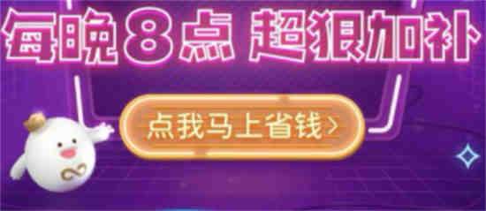 拼多多夜黑风高专场在哪进 拼多多夜黑风高进不去被屏蔽了怎么回事