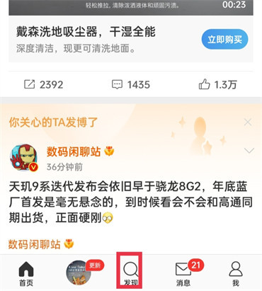 微博超话如何取消关注2022微博超话取消关注后等级还在不在