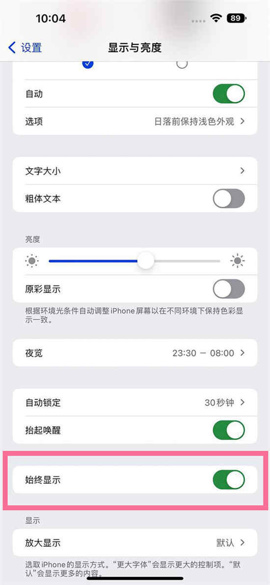 ios16深色模式怎么设置调暗壁纸 ios16深色模式设置调暗壁纸方法