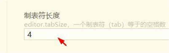 hbuilderx怎么设置制表符长度 hbuilderx设置制表符长度方法