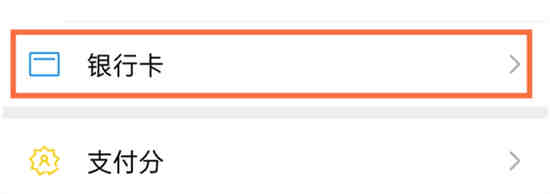 微信怎么添加银行卡 微信添加银行卡操作教程