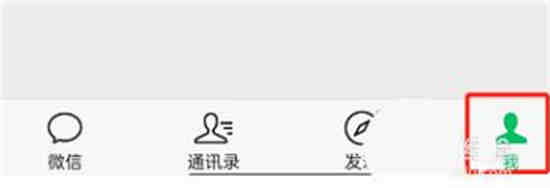 微信如何关闭声音锁 微信关闭声音锁步骤一览